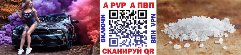 A-PVP VHQ  дарнет шоп  Перевоз 