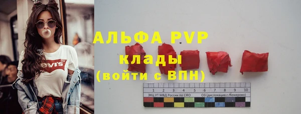 альфа пвп Лихославль