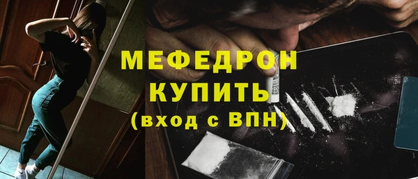 мяу мяу кристалл Лиски