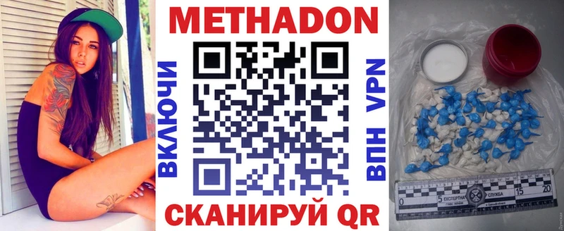 Метадон белоснежный  Перевоз 