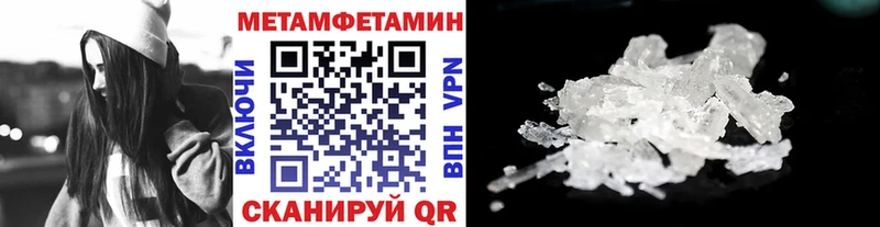 МЕТАМФЕТАМИН кристалл  Перевоз 