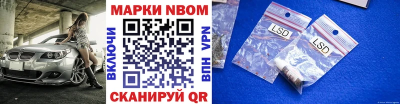 Марки NBOMe 1,5мг  Перевоз 